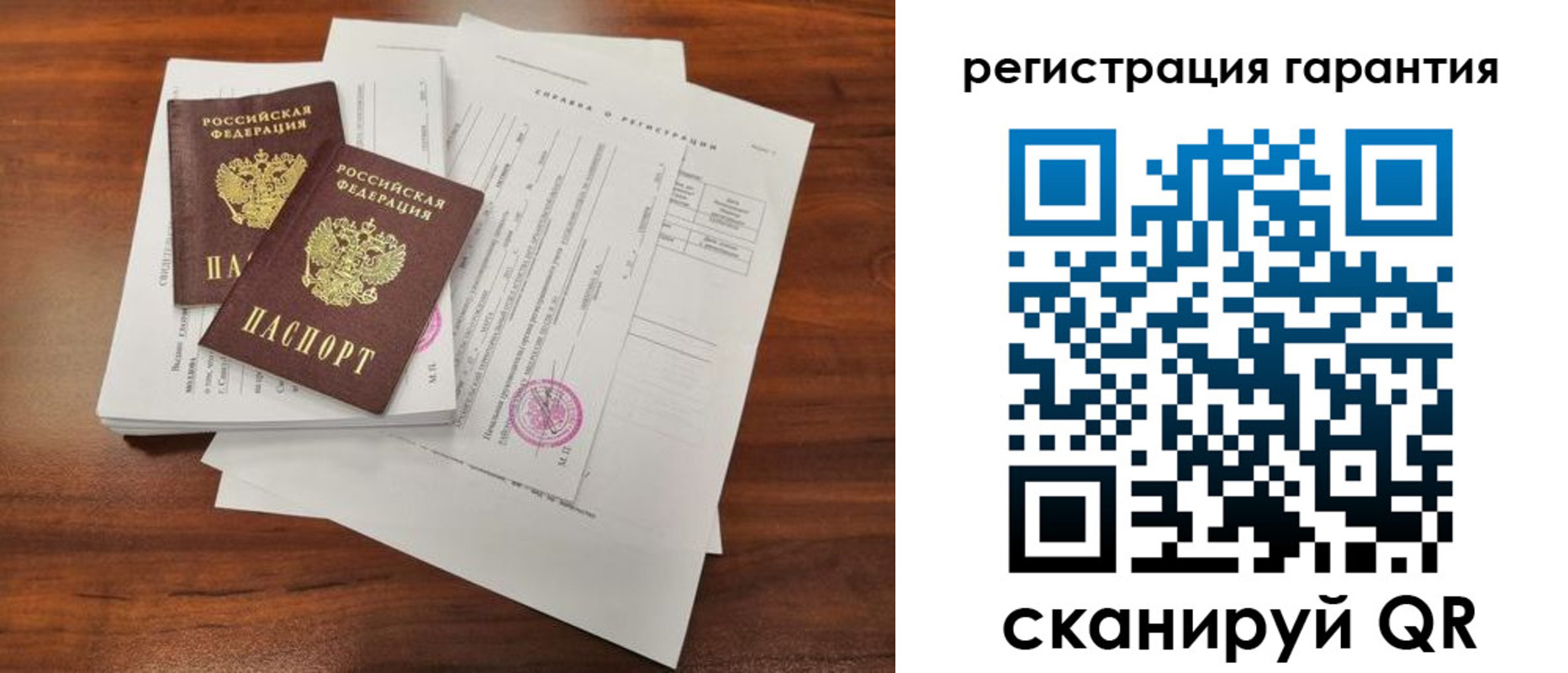 прописка гарантия в Новопавловске