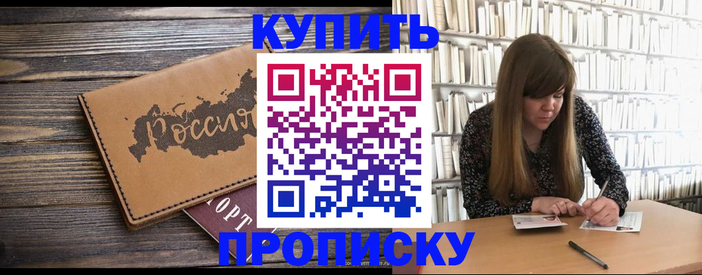 где прописаться в Новопавловске