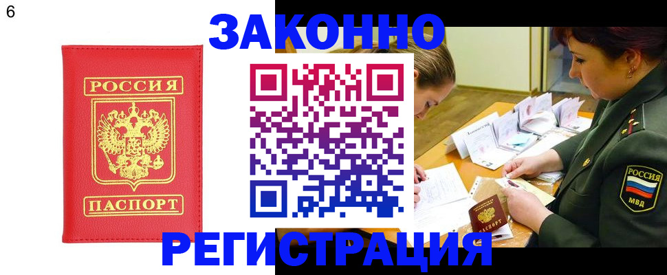 прописка для кредита в Новопавловске